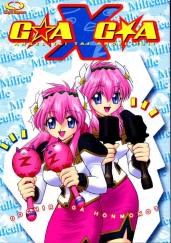 G☆A×G☆A
