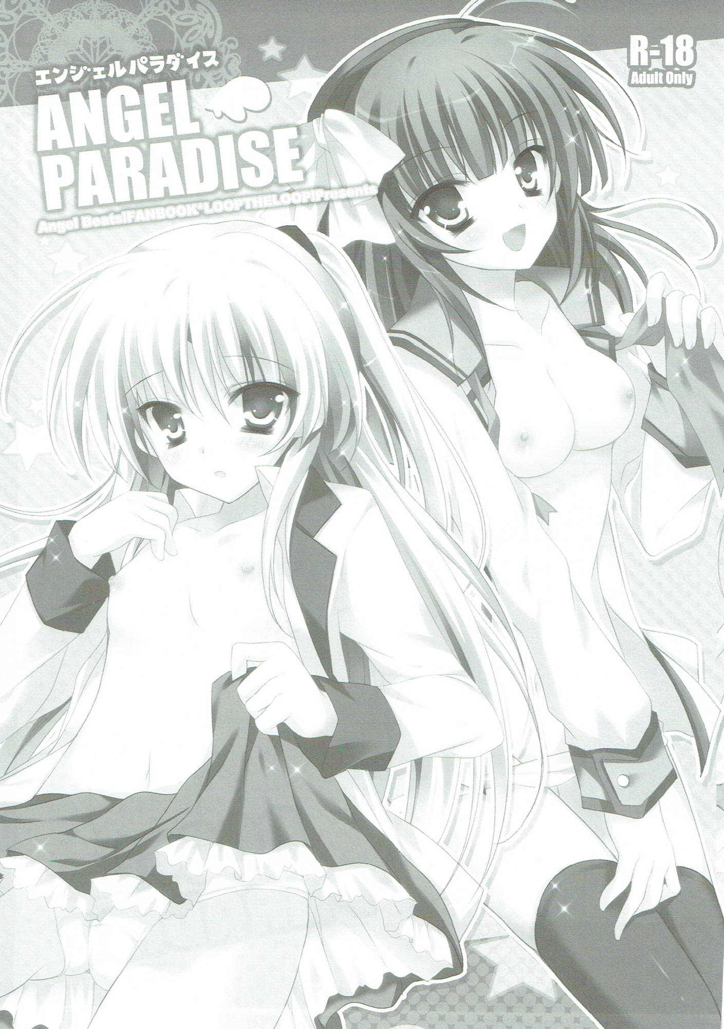 ANGEL PARADISE -エンジェルパラダイス- 2ページ