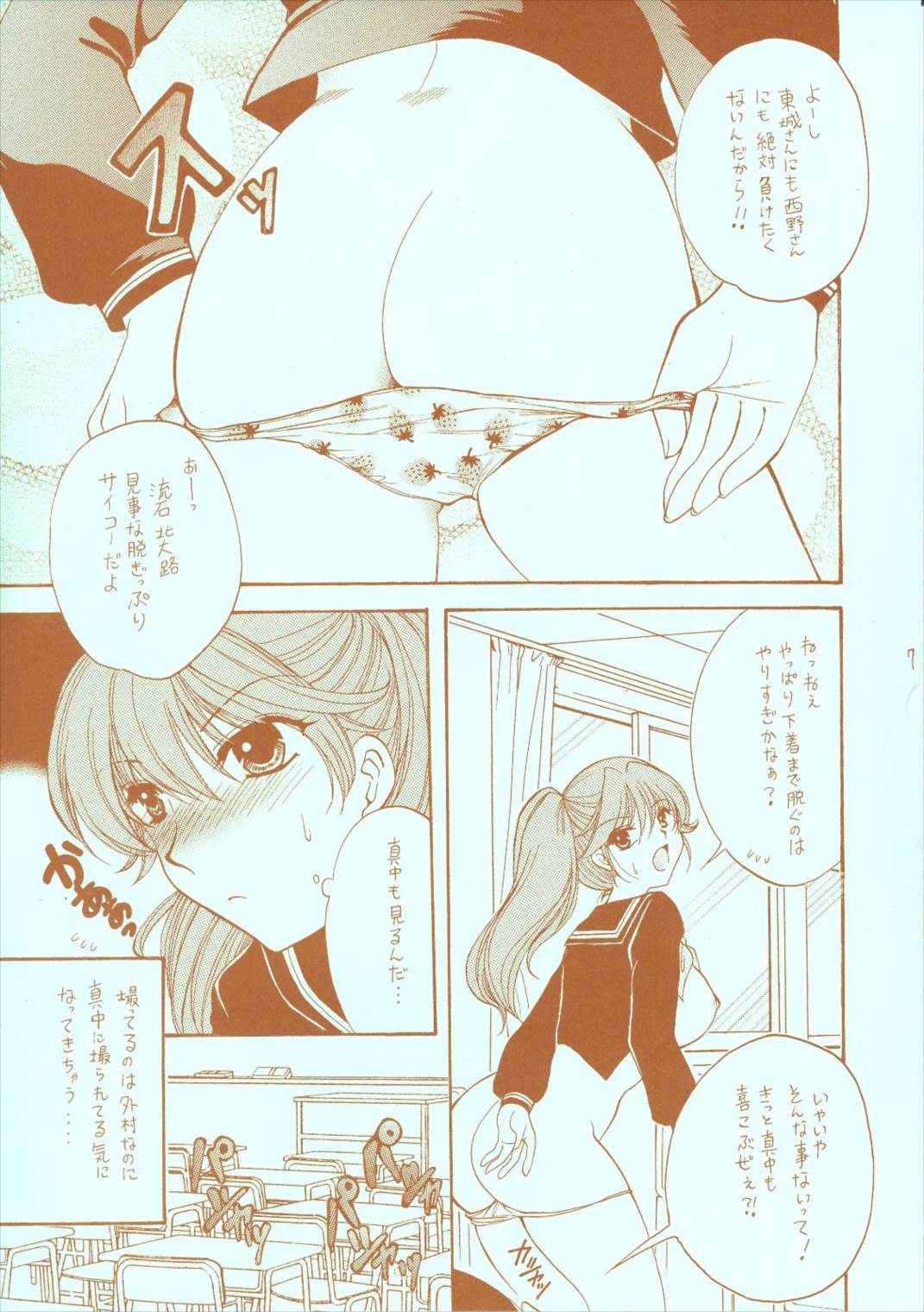 特濃いちごみるく100％ 7ページ