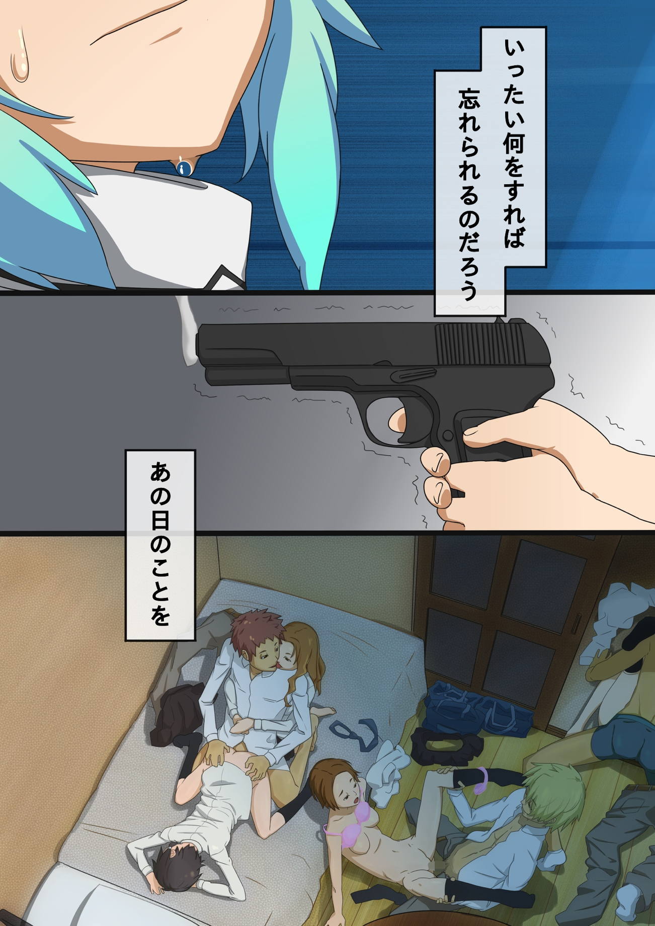 販売少女 4ページ