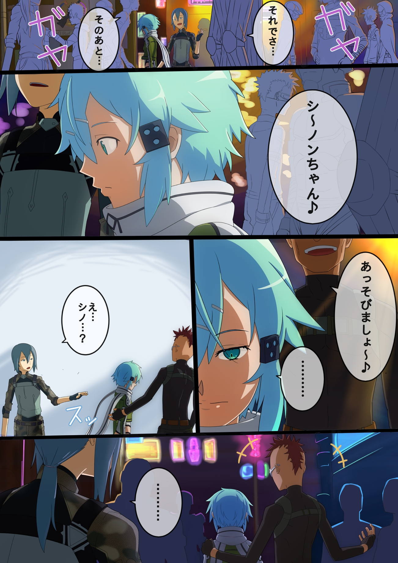 販売少女 5ページ