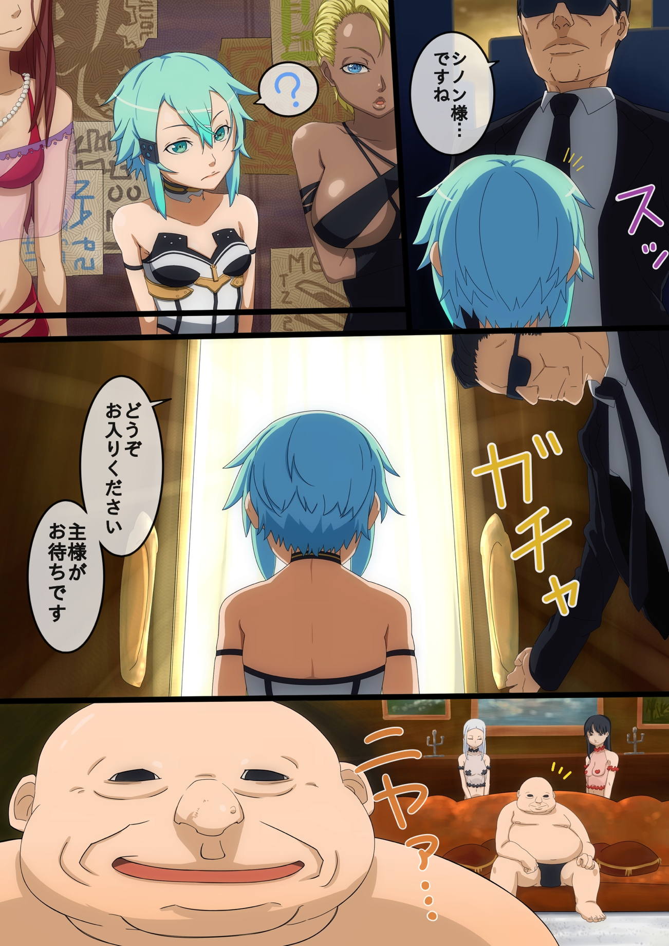販売少女 13ページ