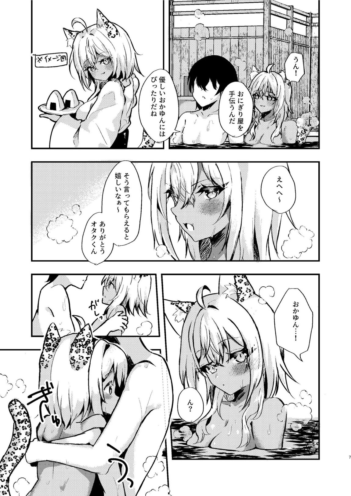 オタクくんのことがもっとダイスキなギャルのネコサマ 6ページ