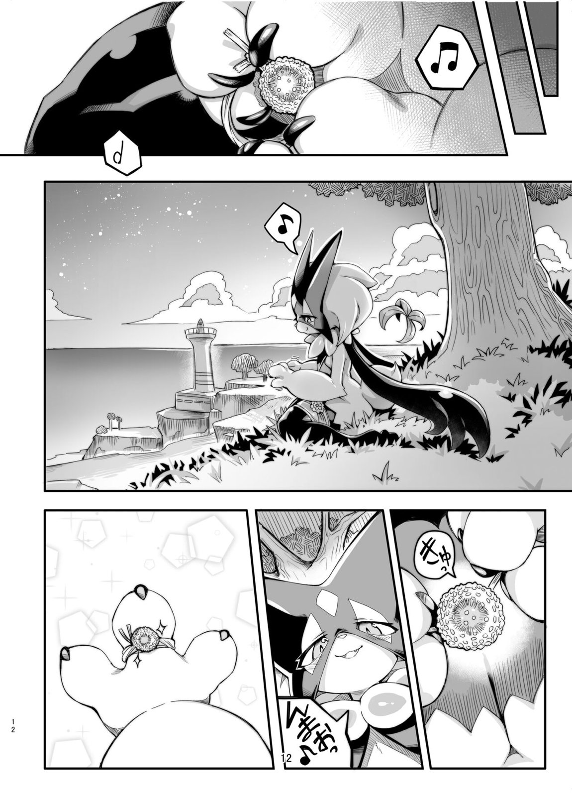 クローバーリング 11ページ