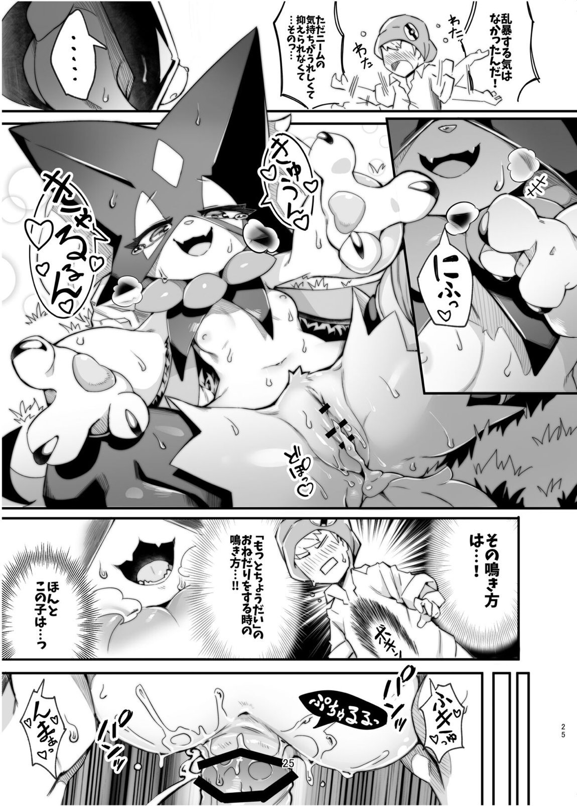 クローバーリング 24ページ