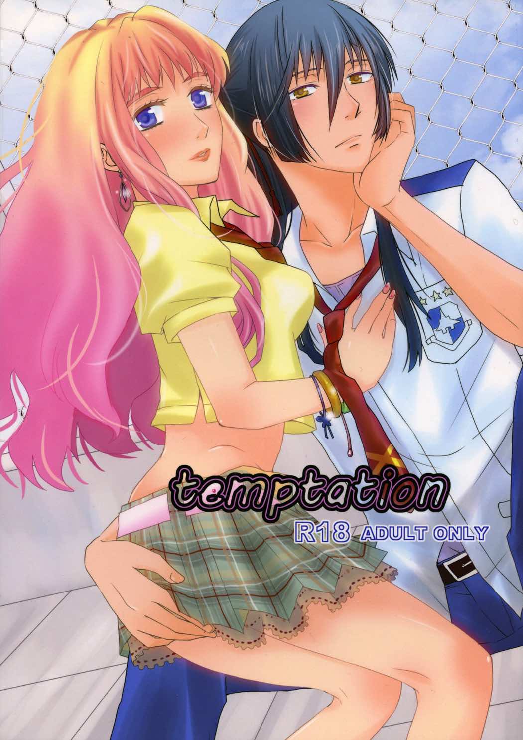temptation 1ページ