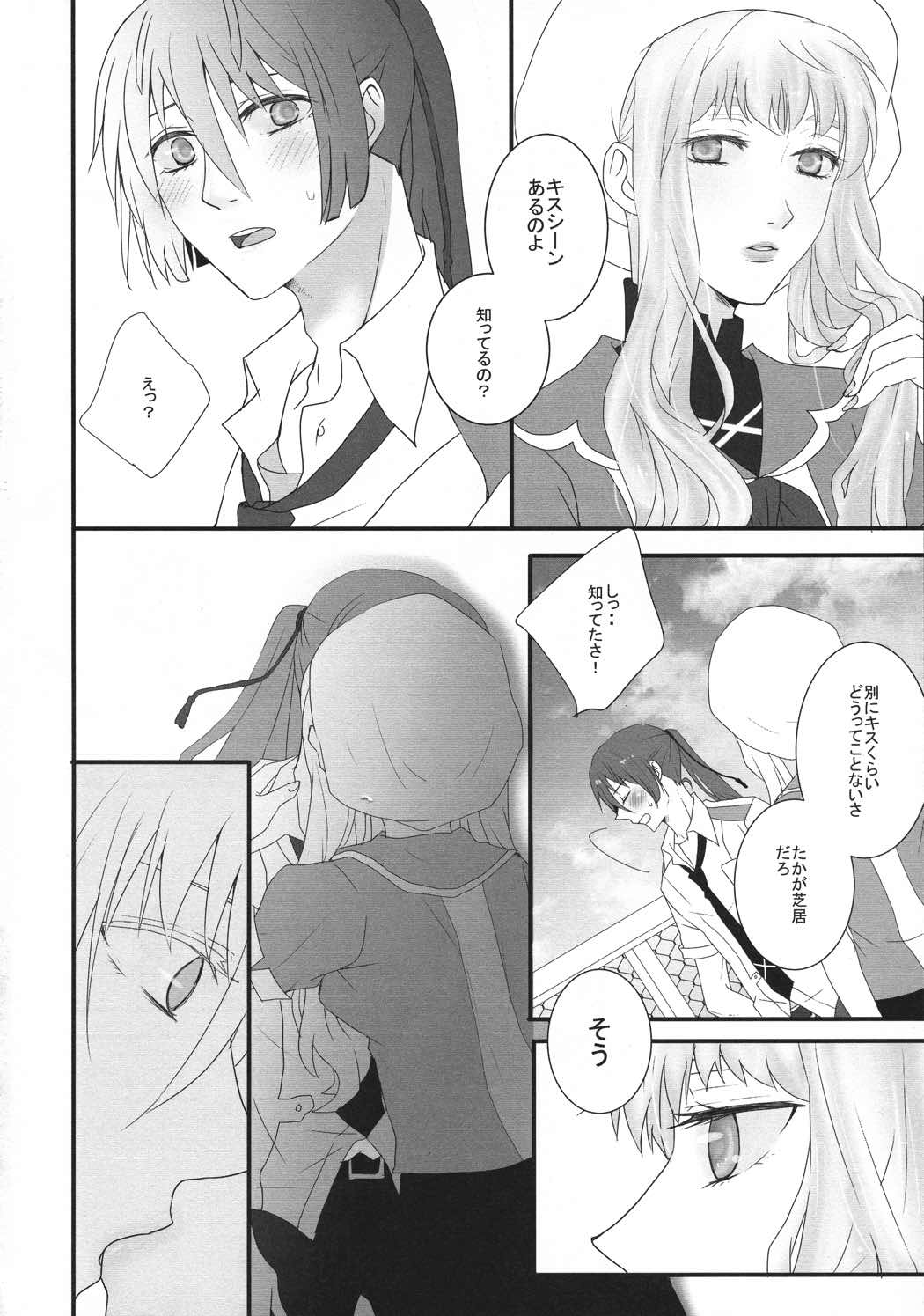 temptation 3ページ
