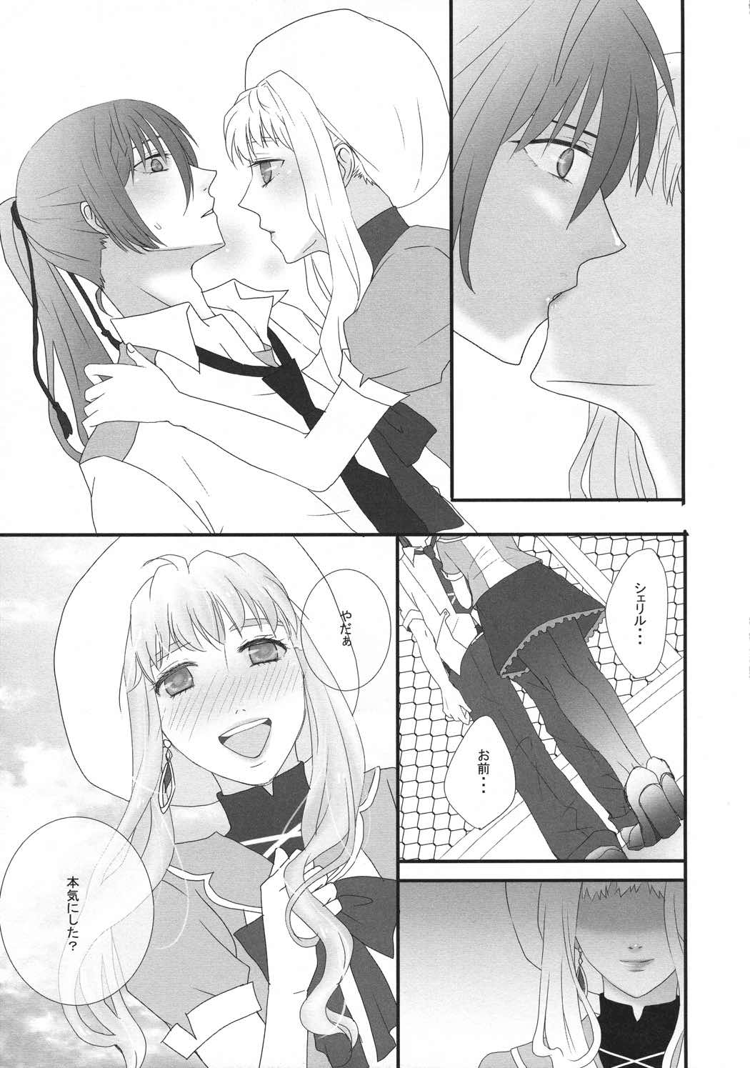 temptation 4ページ