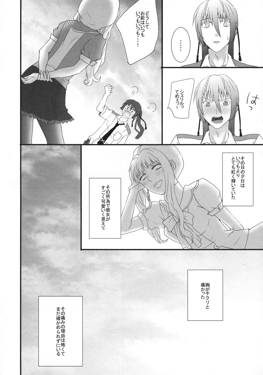 temptation 5ページ