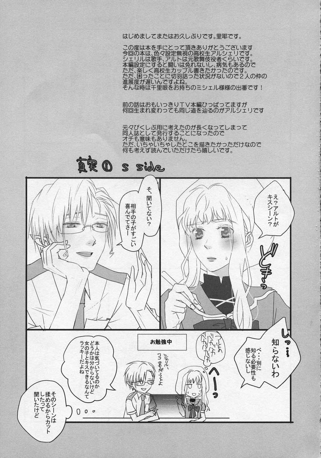 temptation 6ページ