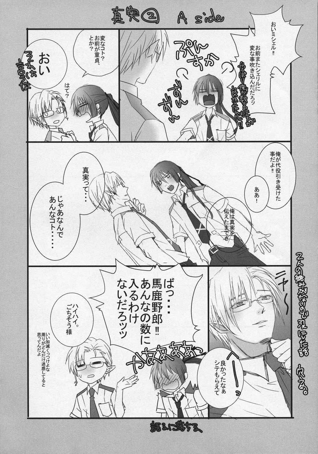 temptation 7ページ