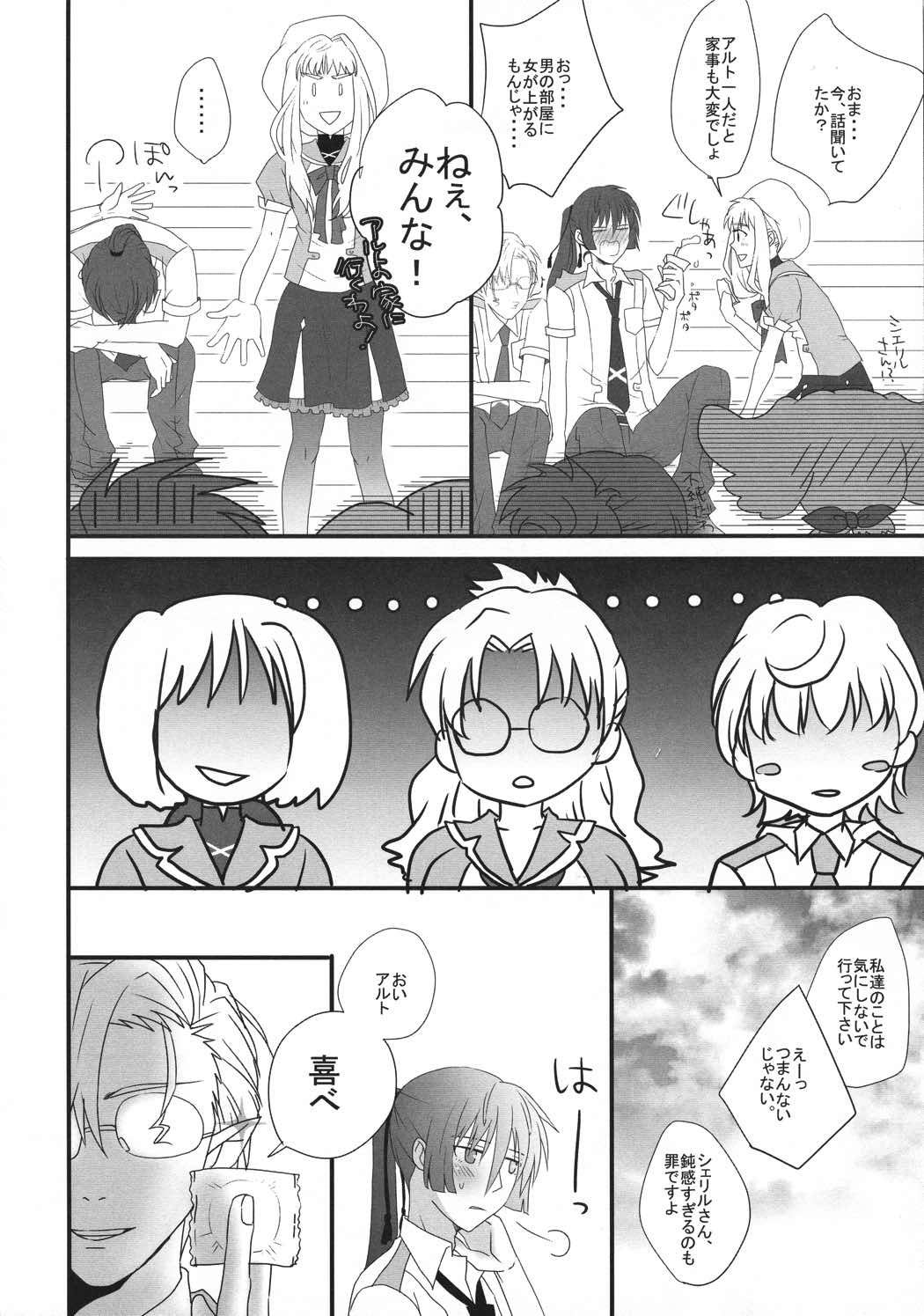 temptation 9ページ