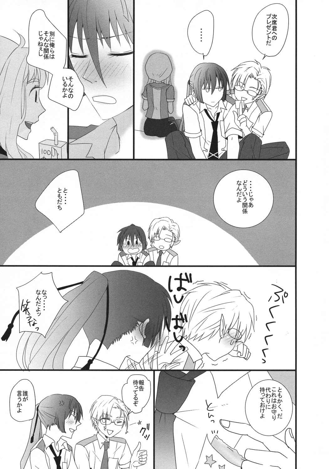 temptation 10ページ
