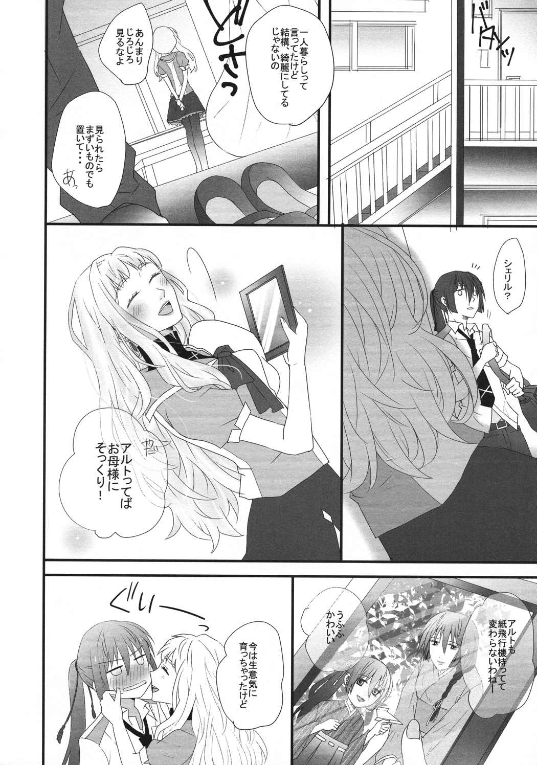 temptation 11ページ
