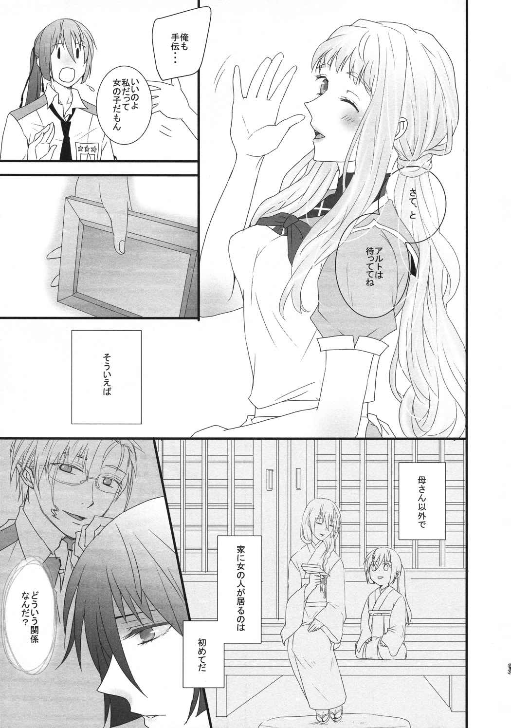 temptation 12ページ
