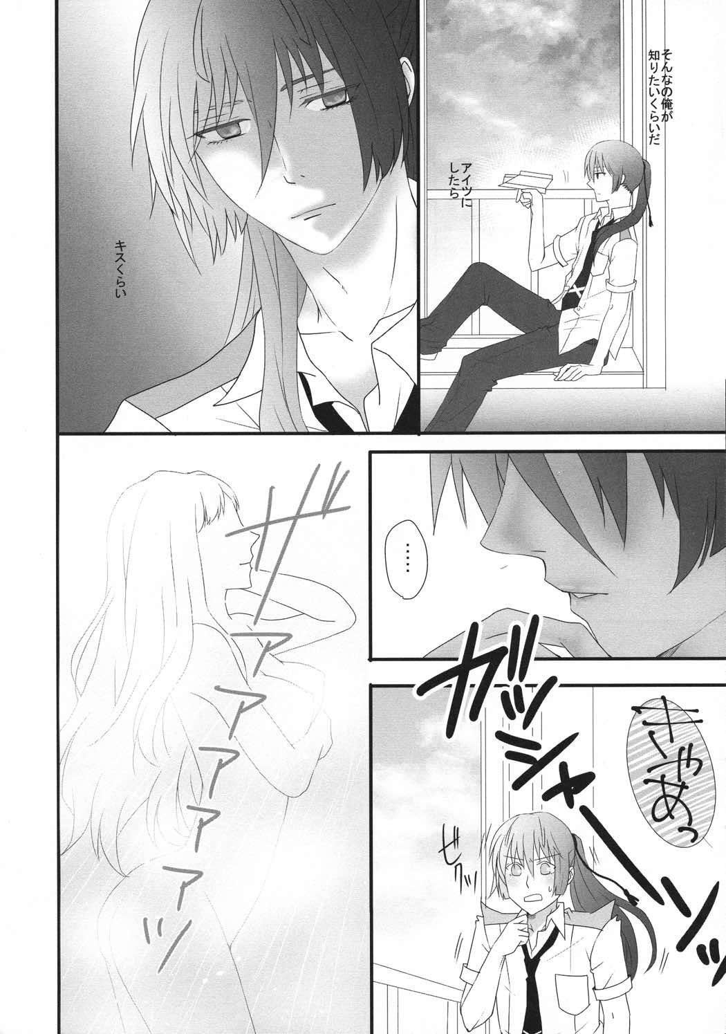 temptation 13ページ