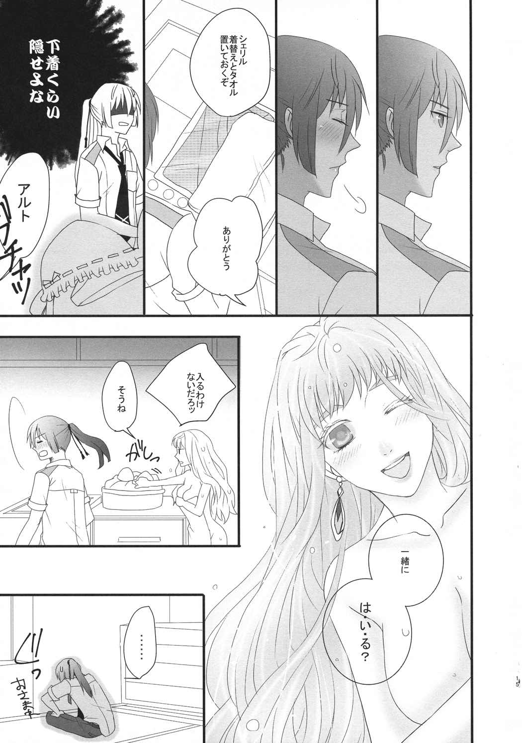 temptation 14ページ