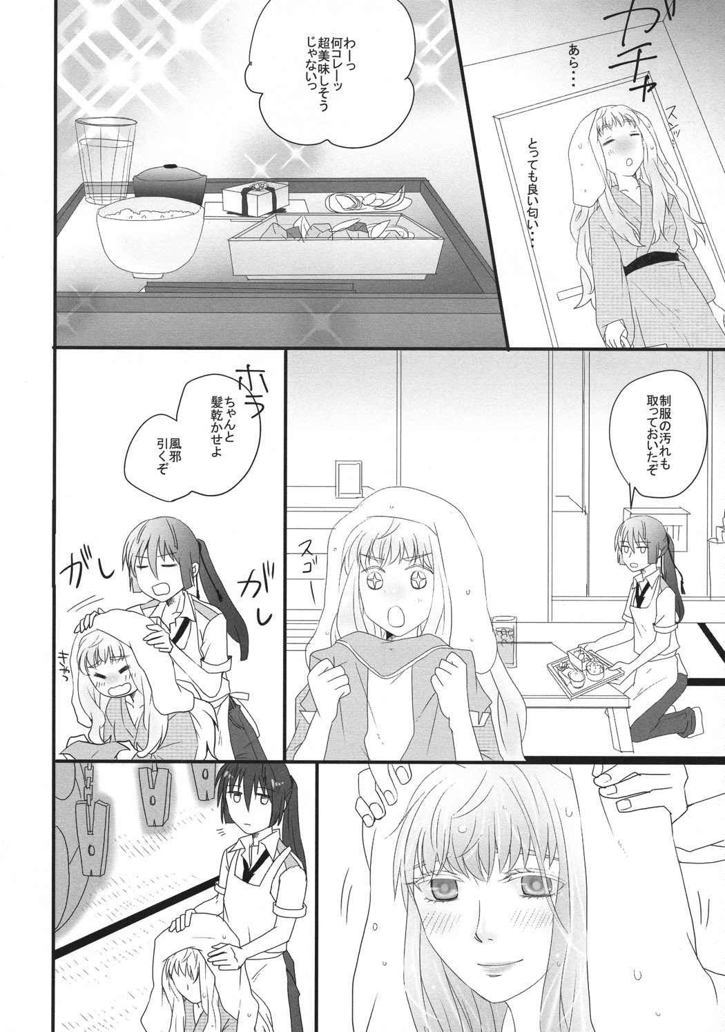 temptation 15ページ