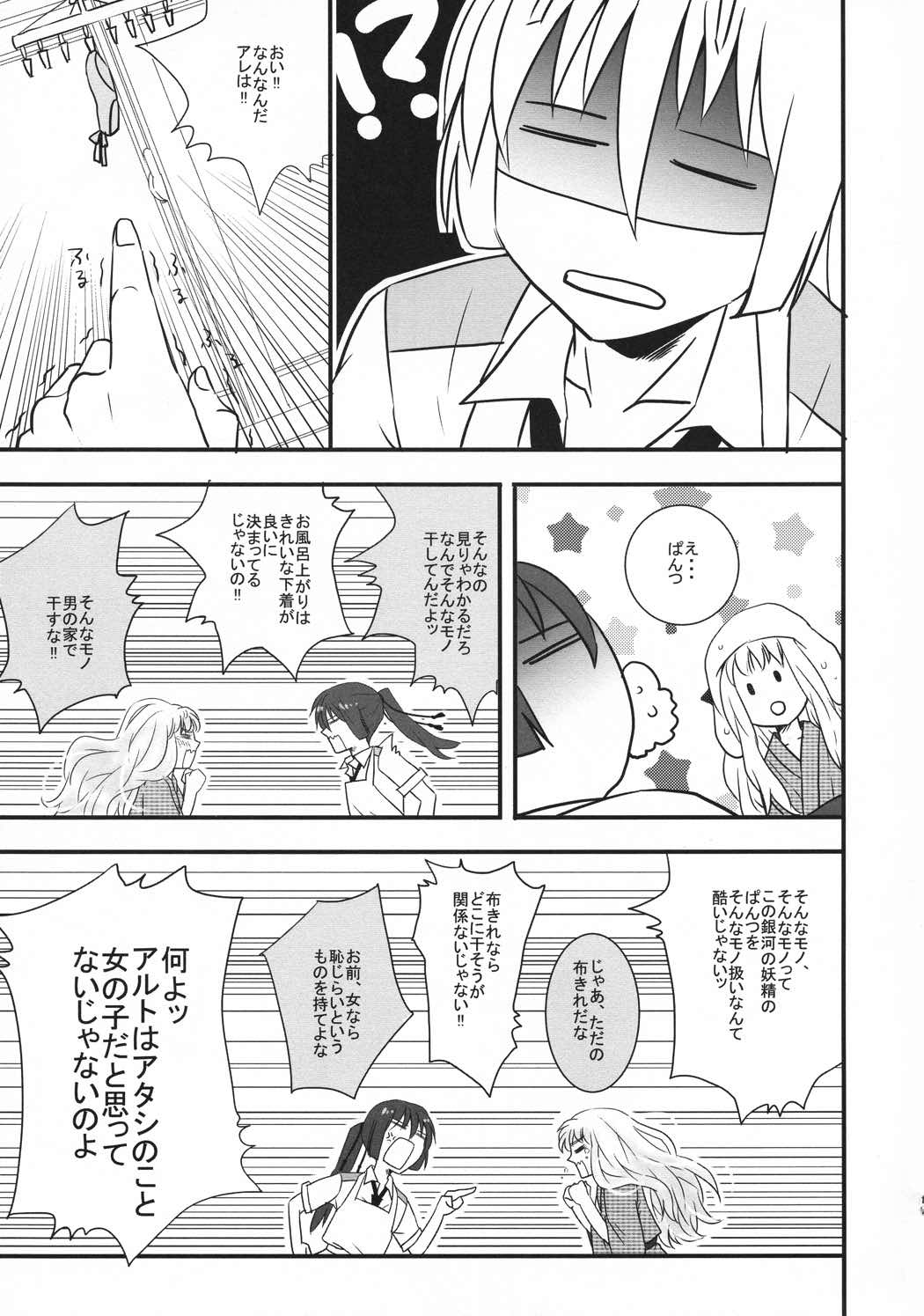 temptation 16ページ