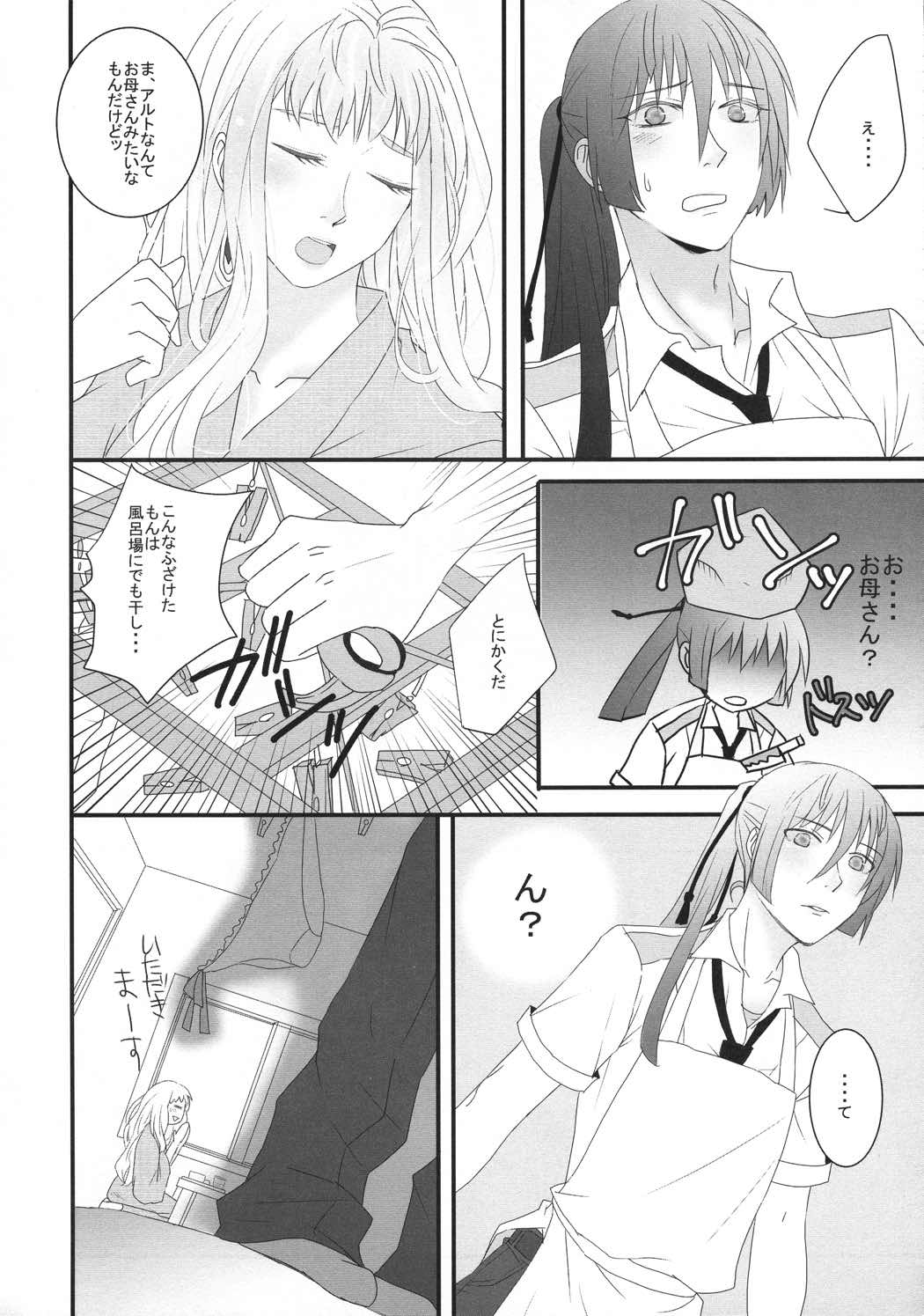 temptation 17ページ