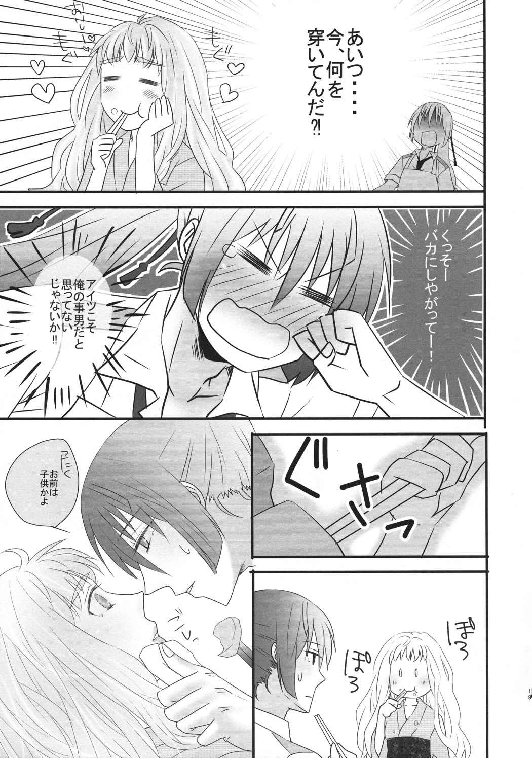 temptation 18ページ