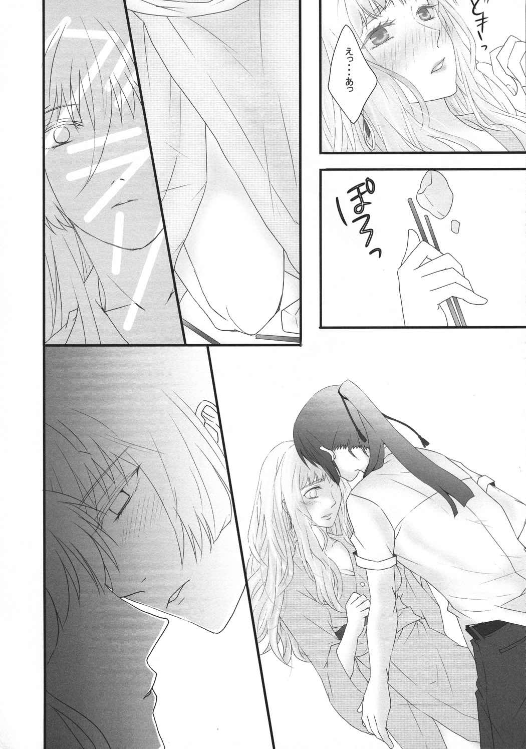 temptation 19ページ