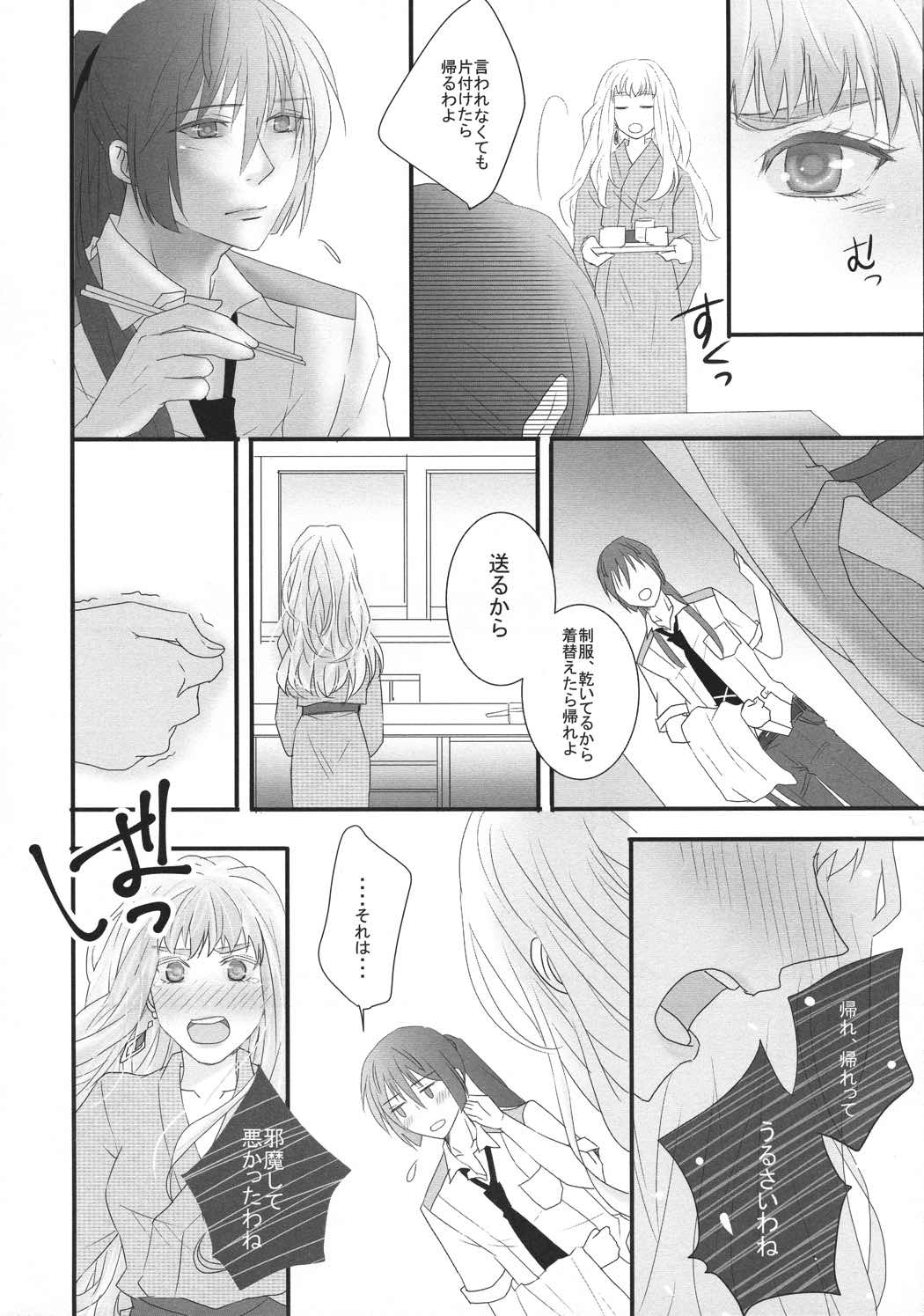 temptation 21ページ