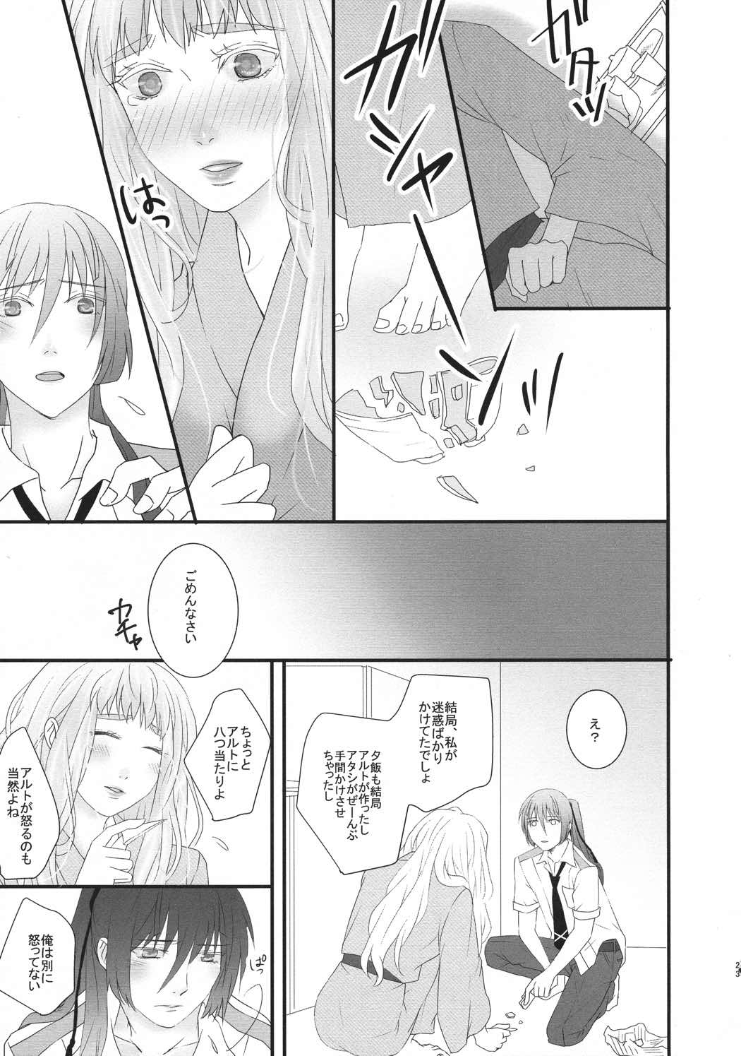 temptation 22ページ