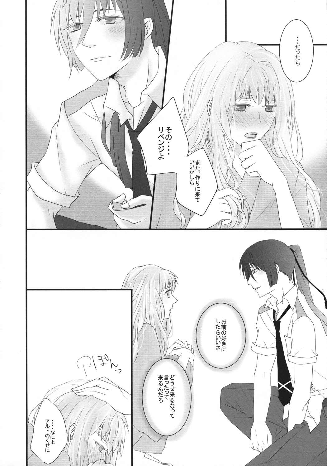 temptation 23ページ