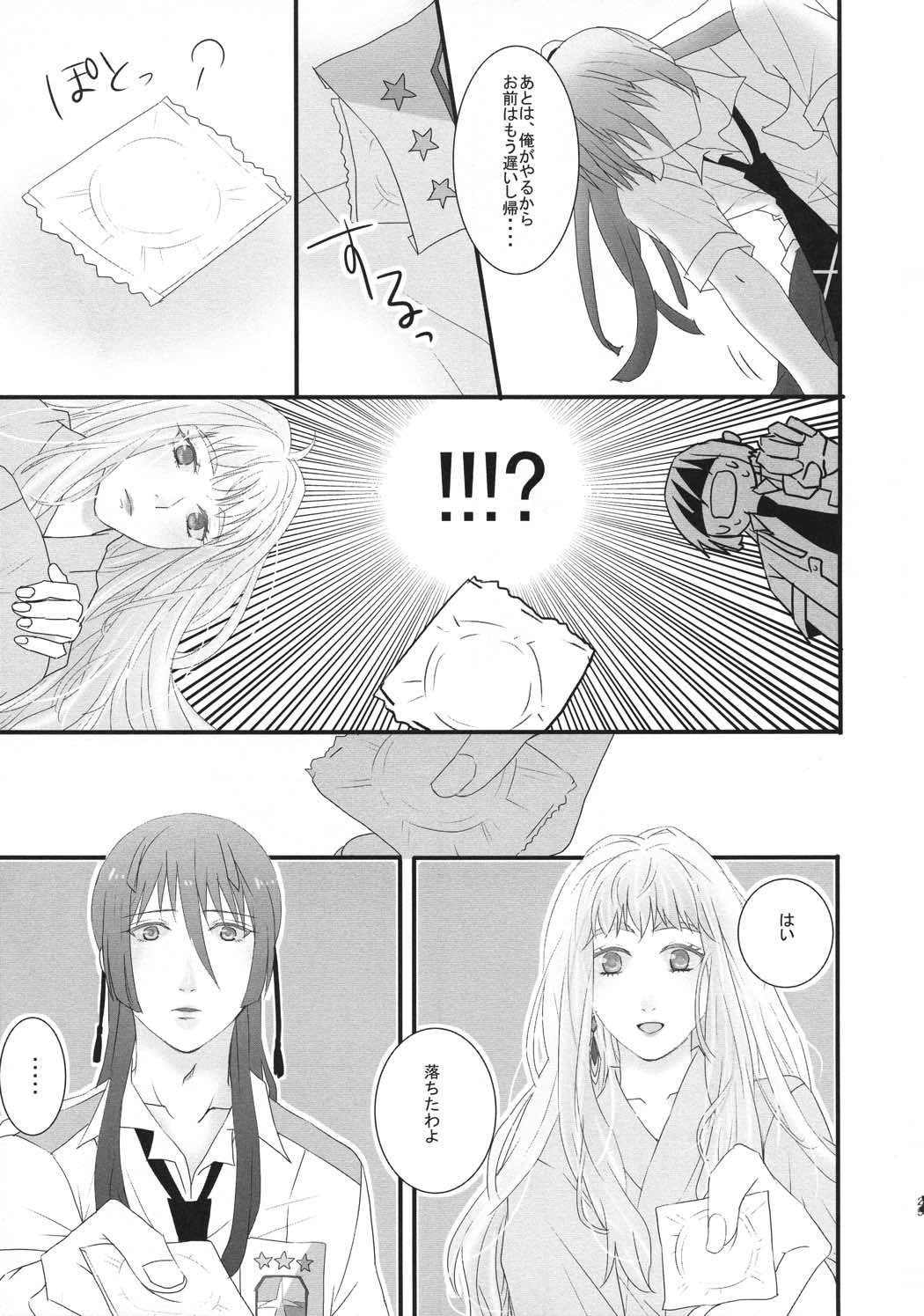 temptation 24ページ