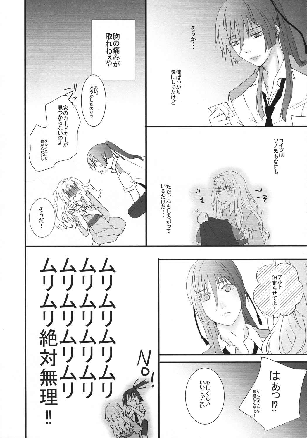 temptation 25ページ