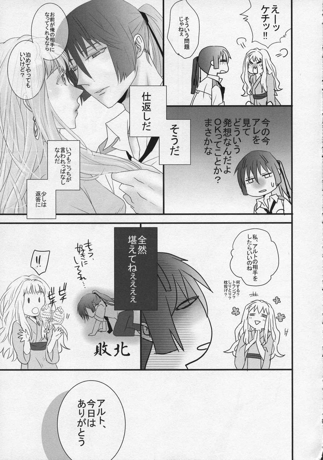 temptation 26ページ
