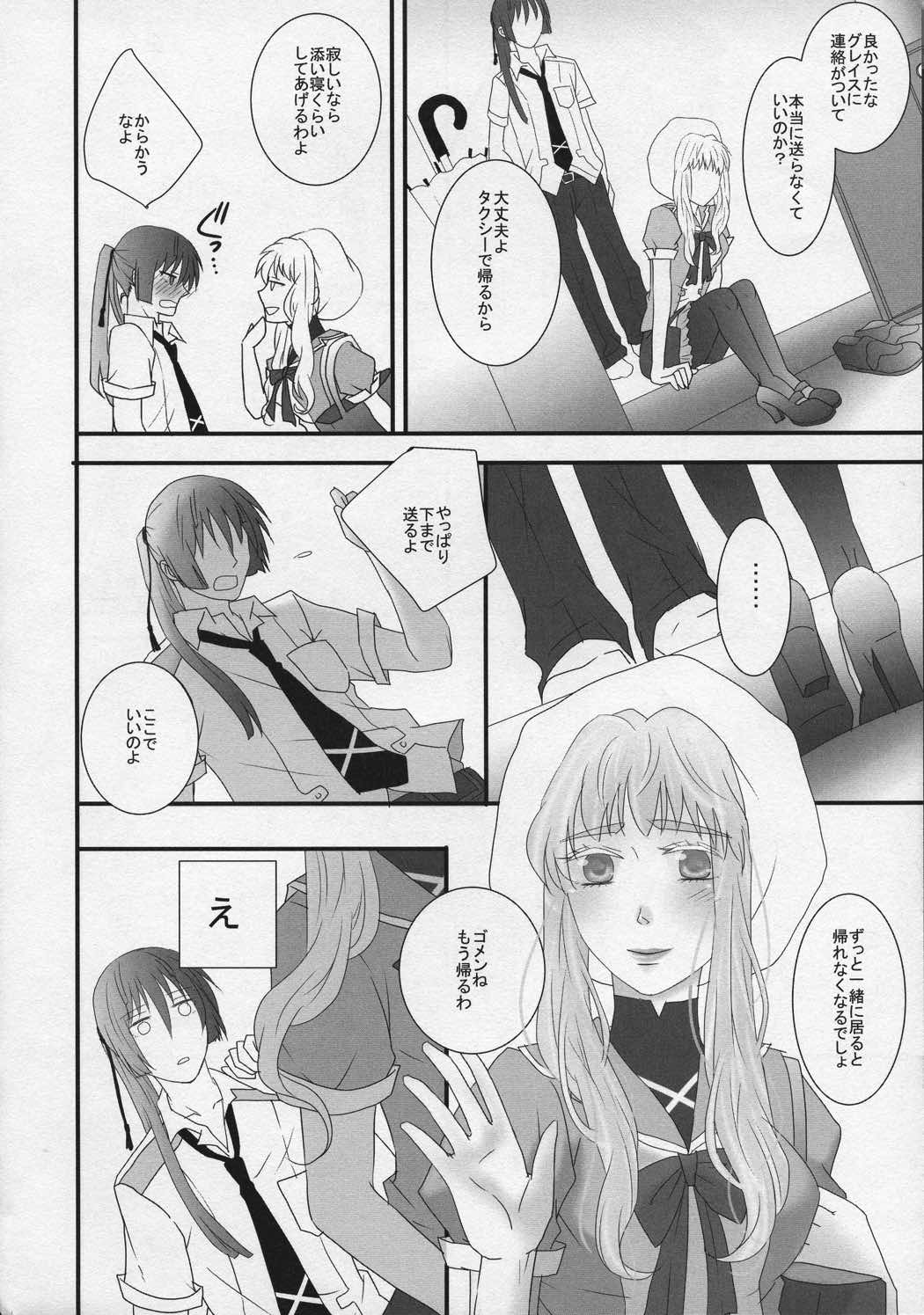temptation 27ページ