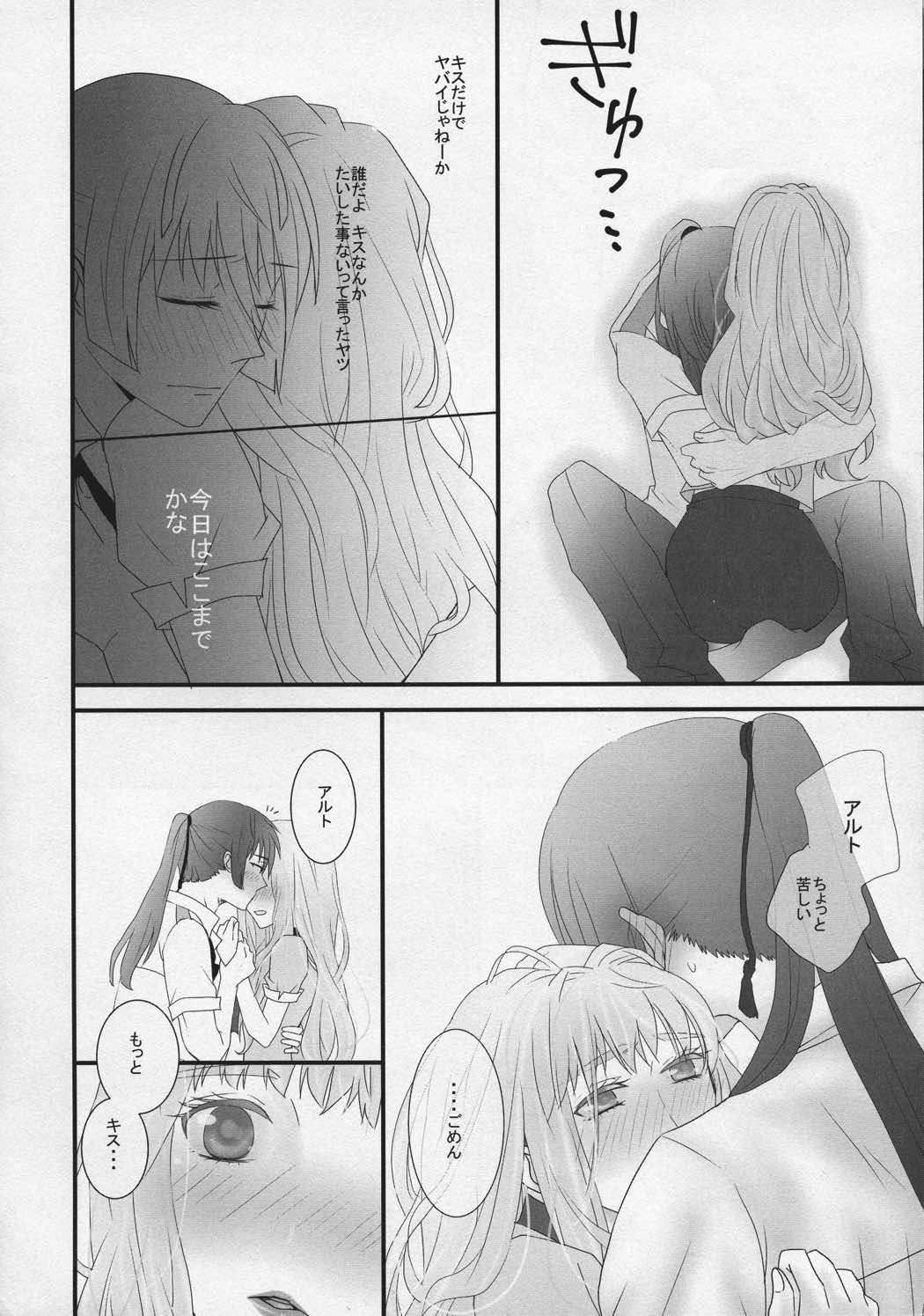 temptation 29ページ