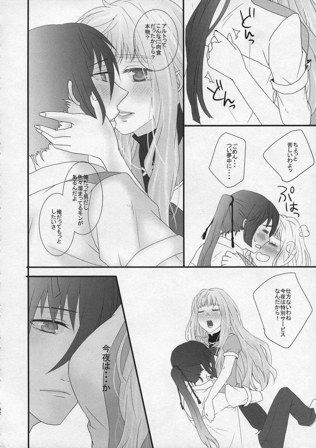 temptation 31ページ