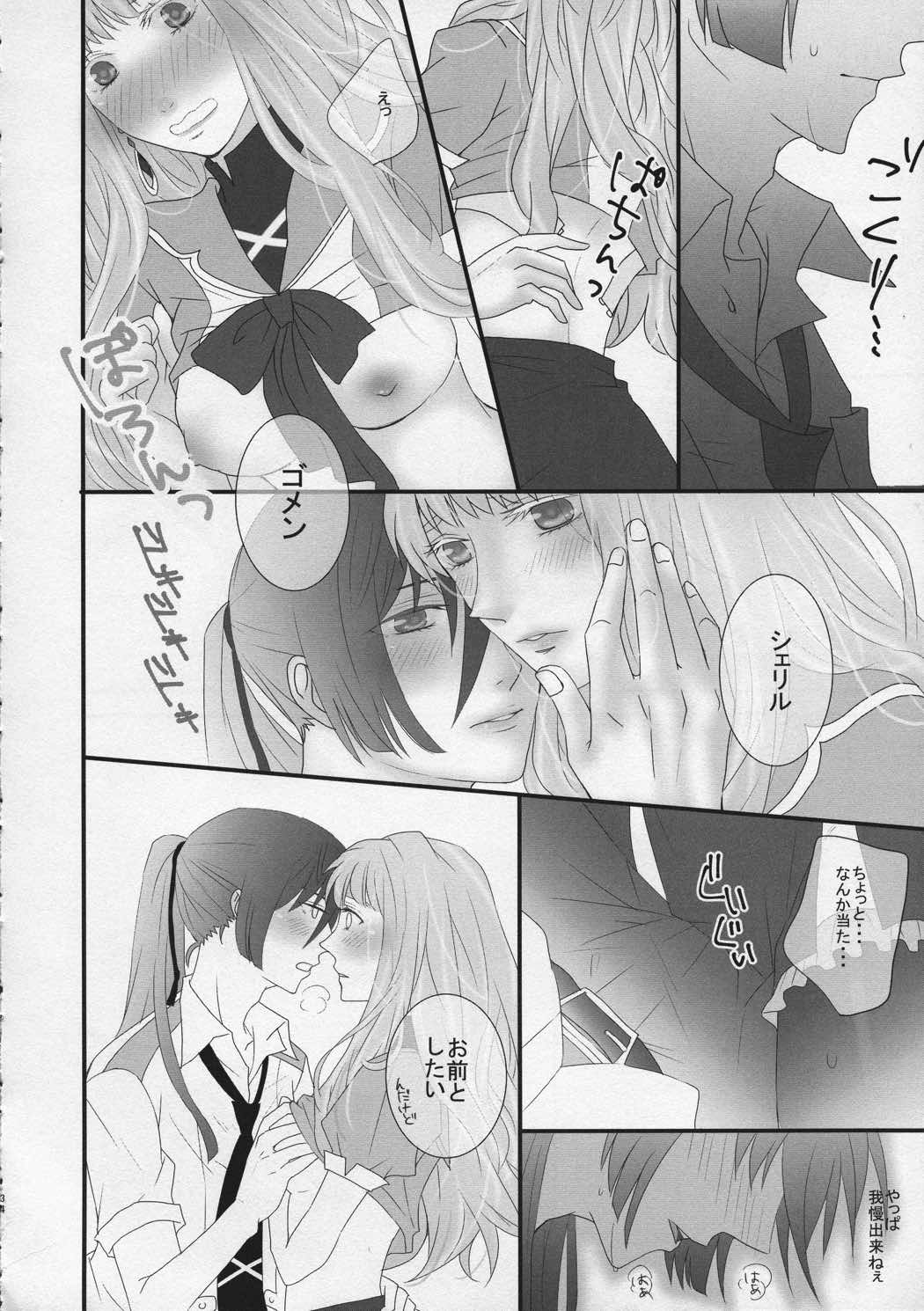 temptation 33ページ