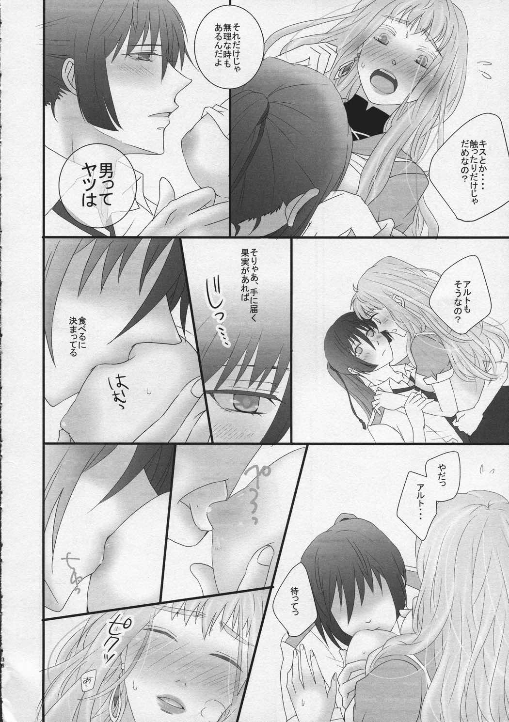 temptation 35ページ