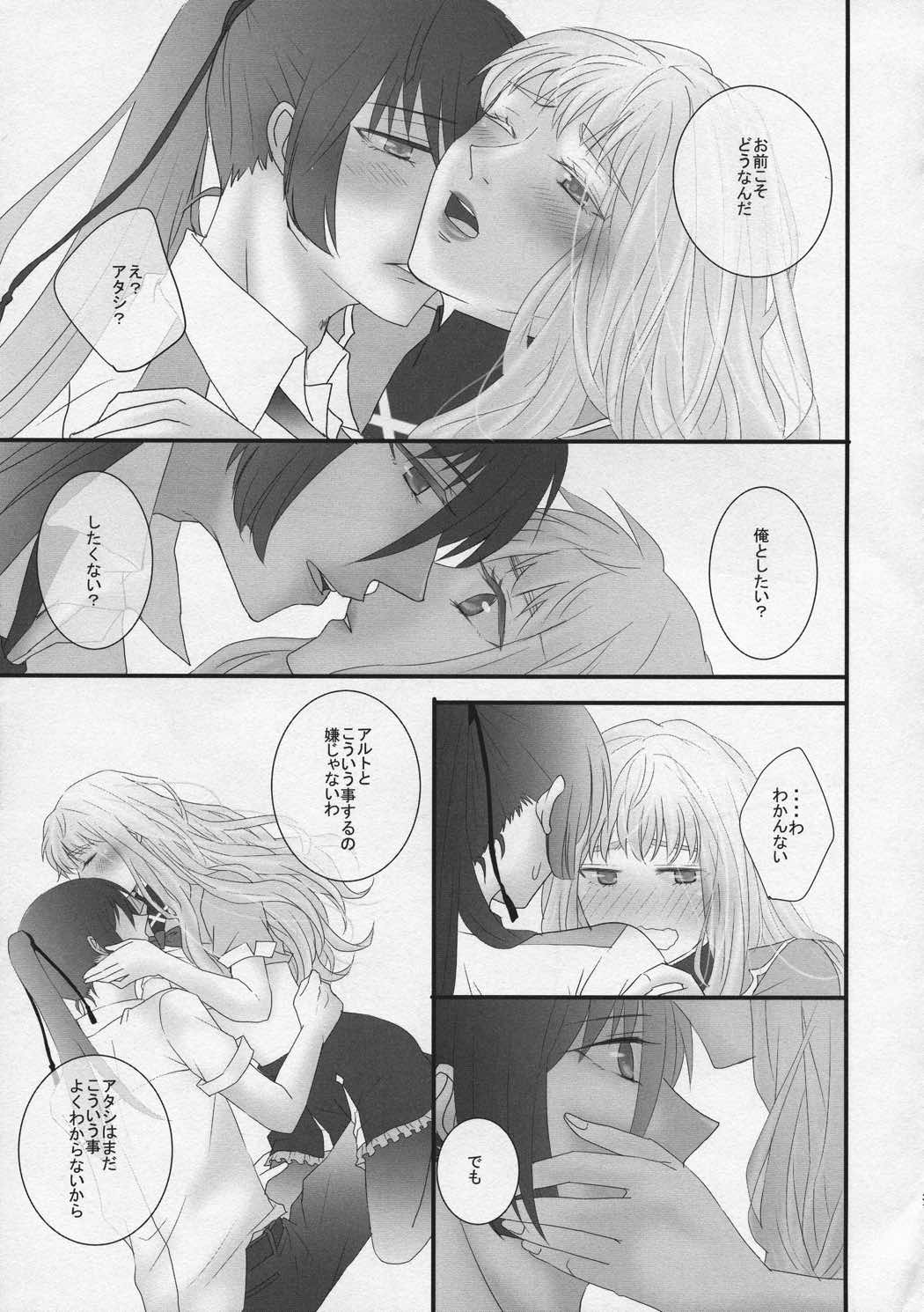 temptation 36ページ