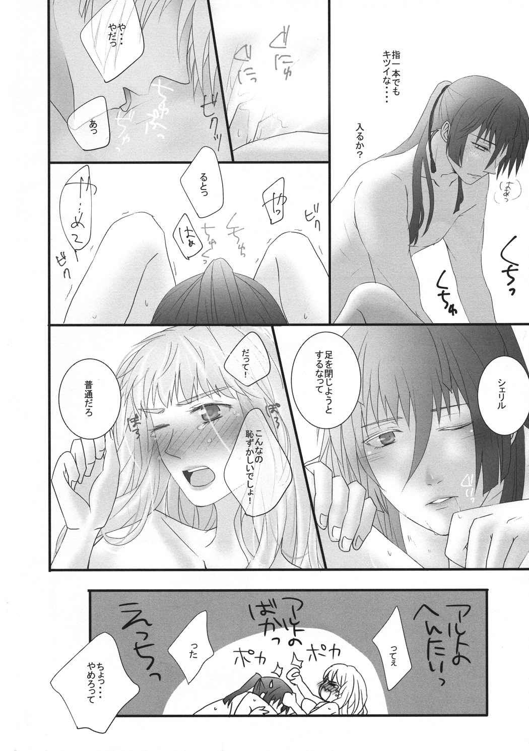 temptation 39ページ