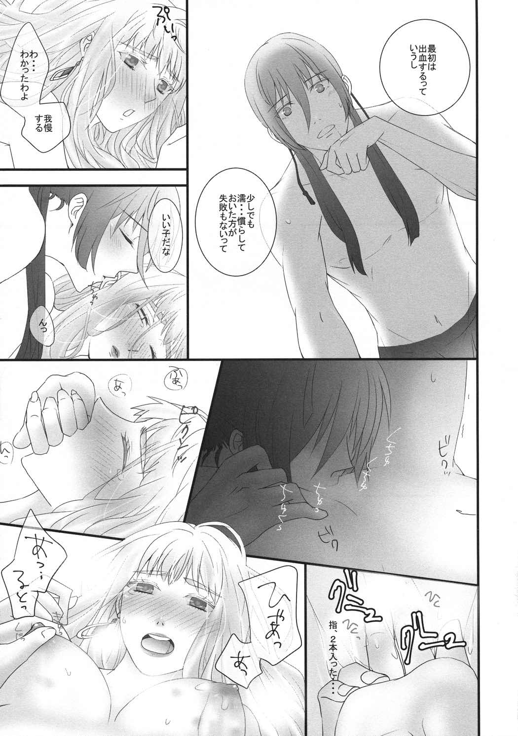 temptation 40ページ