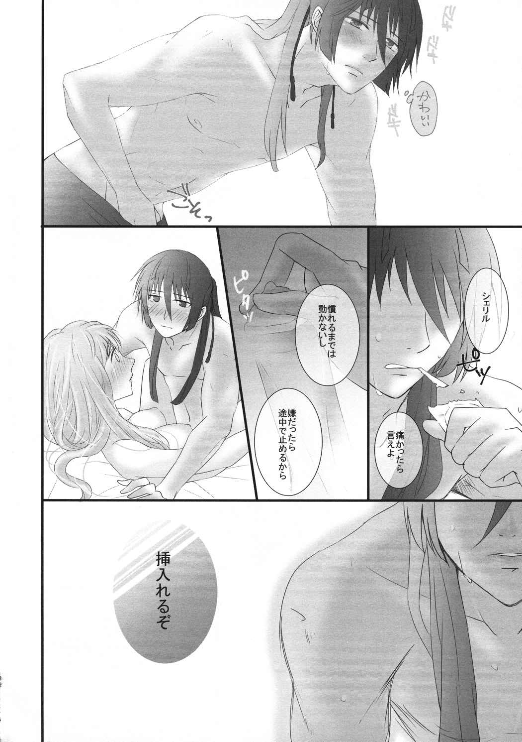temptation 41ページ