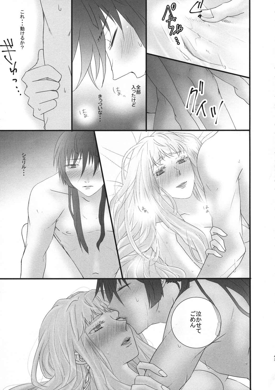 temptation 42ページ