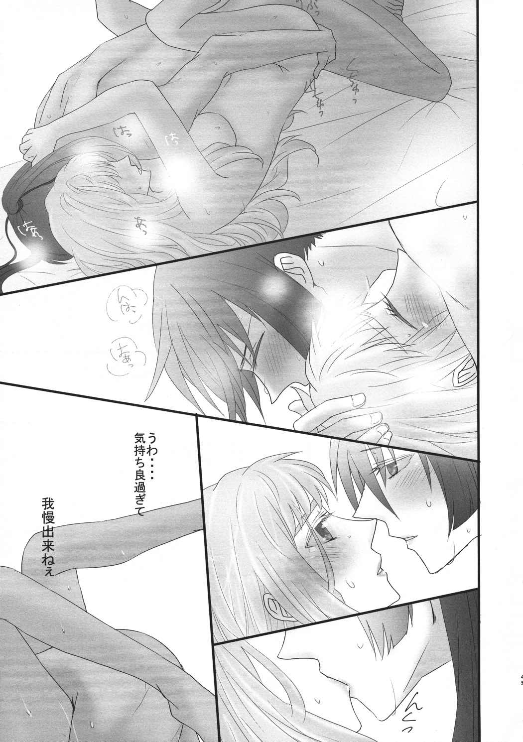 temptation 44ページ