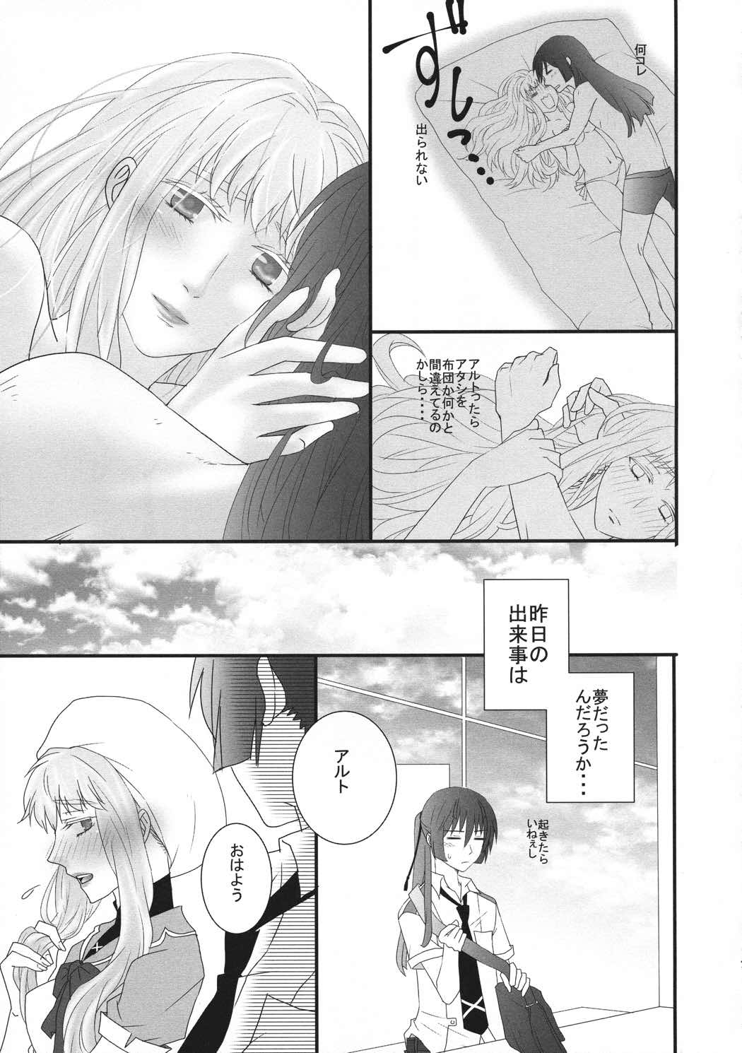 temptation 46ページ