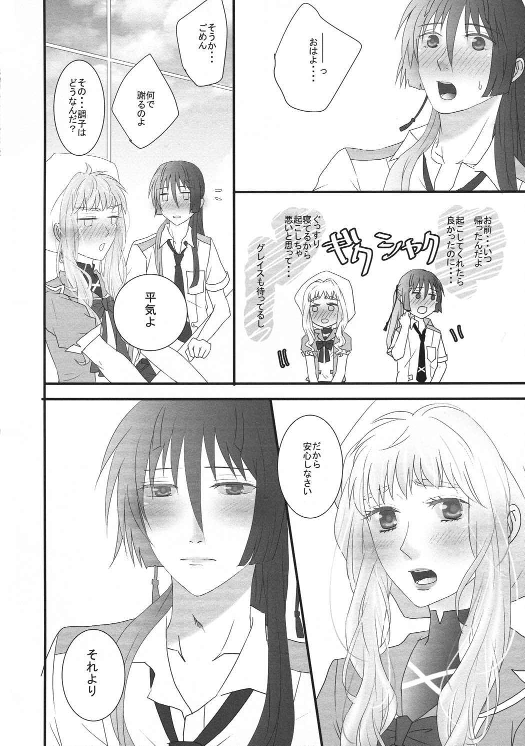 temptation 47ページ
