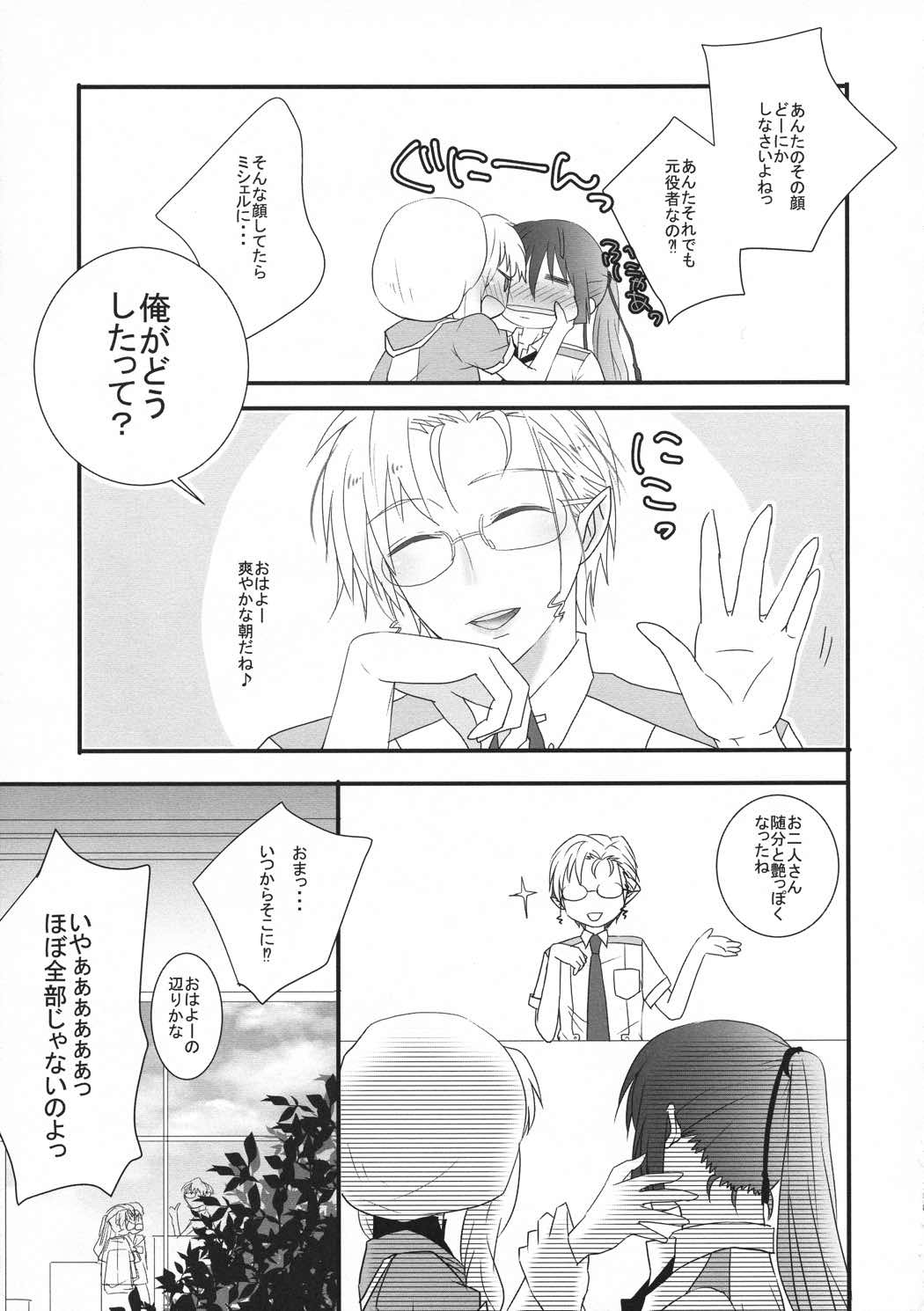 temptation 48ページ