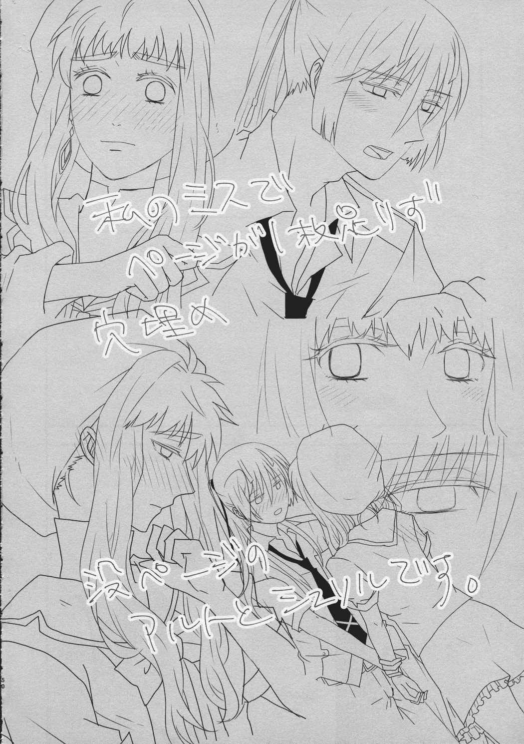 temptation 49ページ