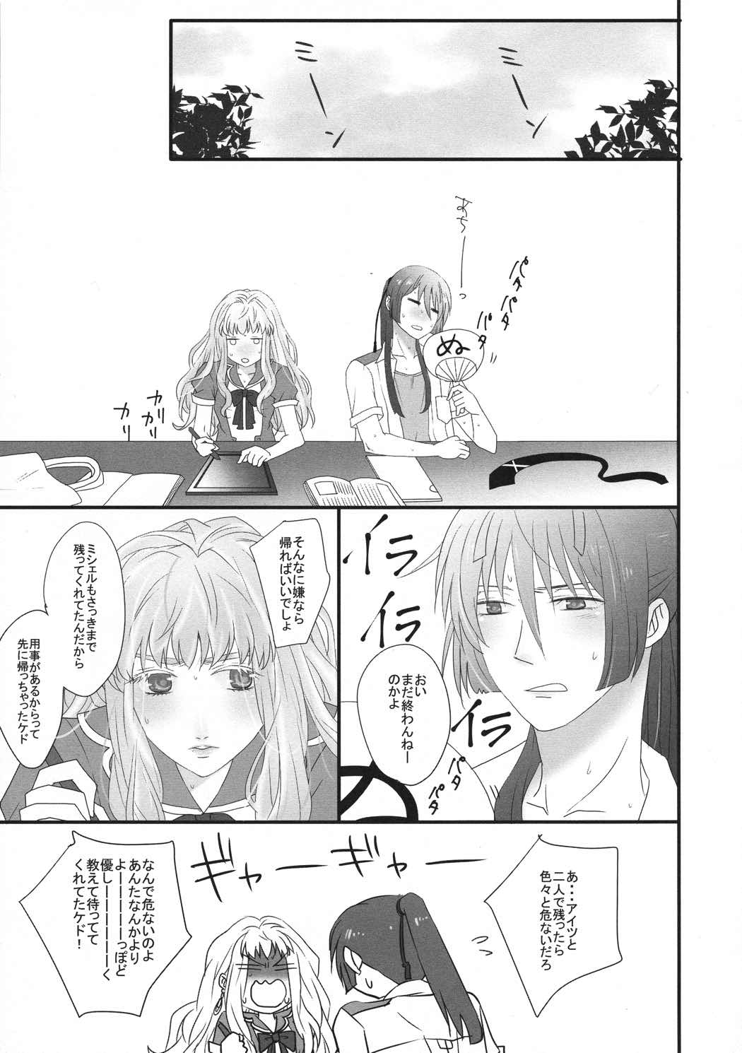 temptation 50ページ