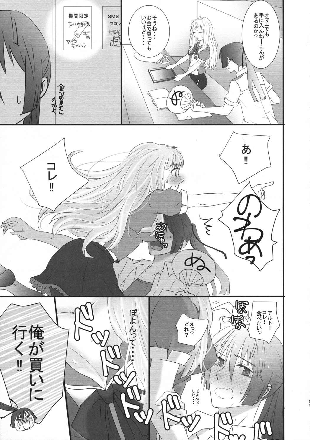 temptation 52ページ