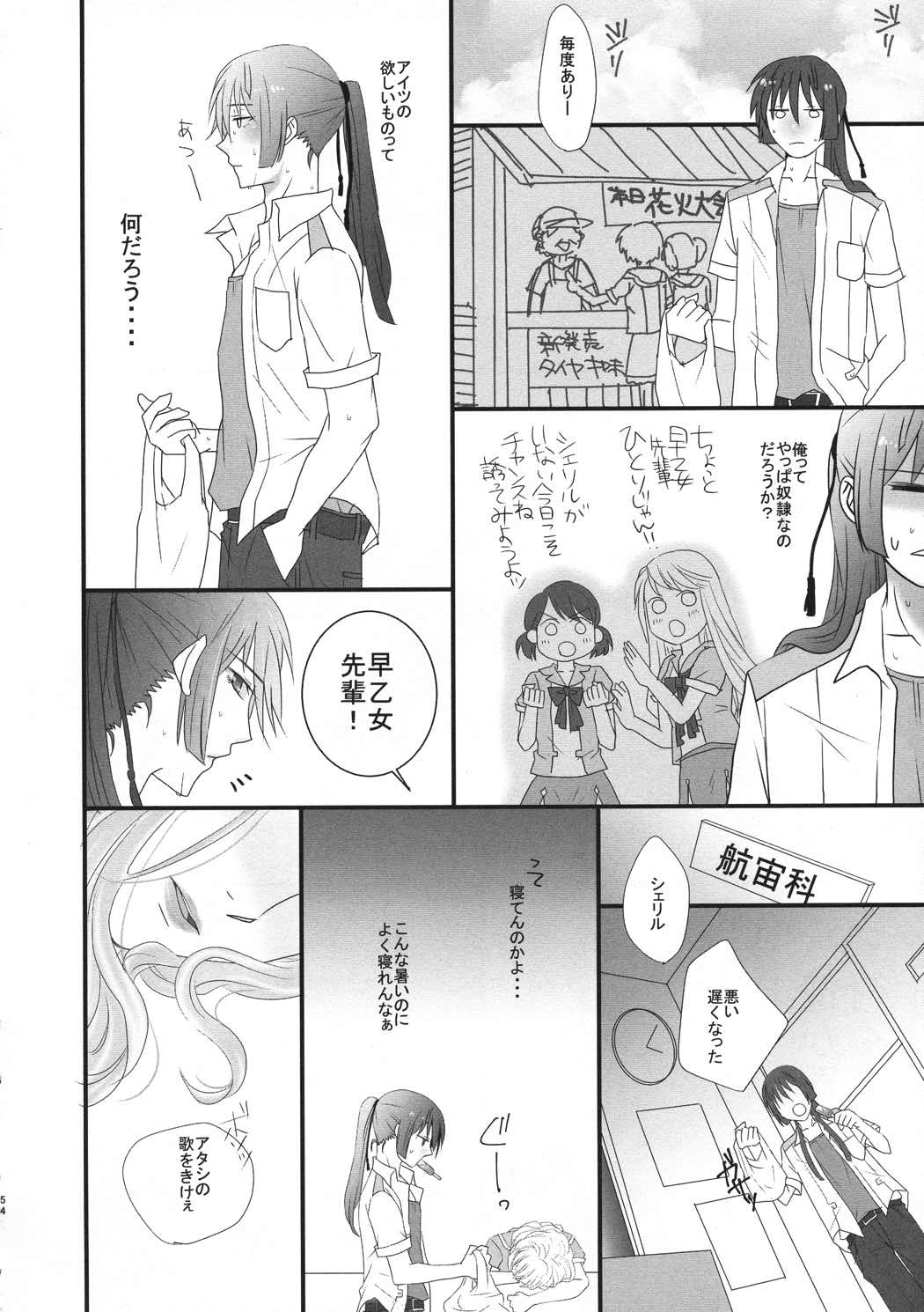 temptation 53ページ